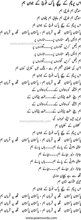 lyrics in urdu