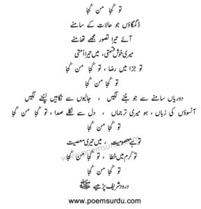 Mera Watan Pakistan Essay My country pakistan urdu essay mera watan ~ urdu 2014. knowing the time christian blog