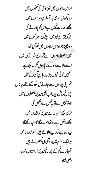 Udaas Raaton Mein by Wasi Shah