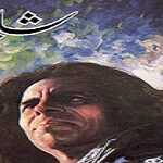 Kis Se Izhar e Mudda Kijiye John Elia