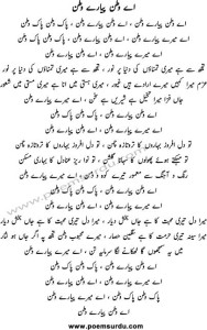 Milli song ae watan pak watan mp3 Milli song ae watan pak watan mp3