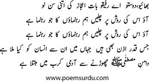 Jis-Qadar-Izn-Bhi-Hain-Lyri