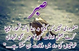 quote on sabar