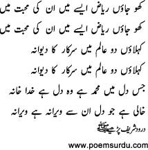 Jis Dil Me Muhammad Hai Naat