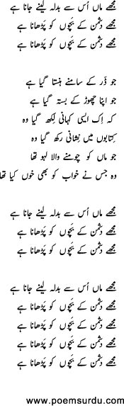 Mujhay Dushman Kay Bacho Ko Parhana Hai Lyrics Urdu