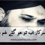 Ho-Karam-Sarkar-Naat Lyrics Mp3