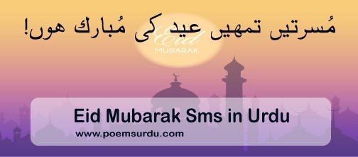 Short Urdu Poetry Archives - PoemsUrdu.com Short Urdu Poetry Archives - PoemsUrdu.com