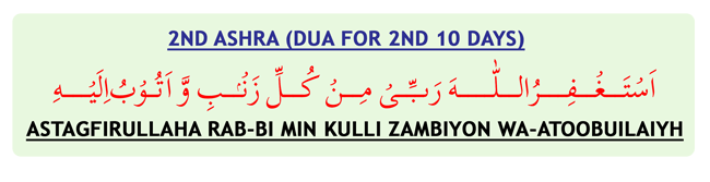 Ramadan 2nd ashra dua