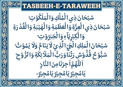 taraweeh ki dua