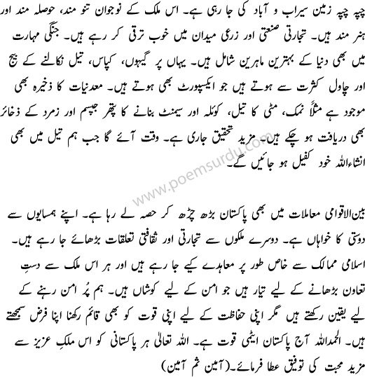 Image Result For Urdu Quotes English Translation Image Result For Urdu Quotes English Translation