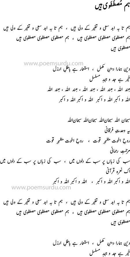 hum mustafavi hain by atif aslam