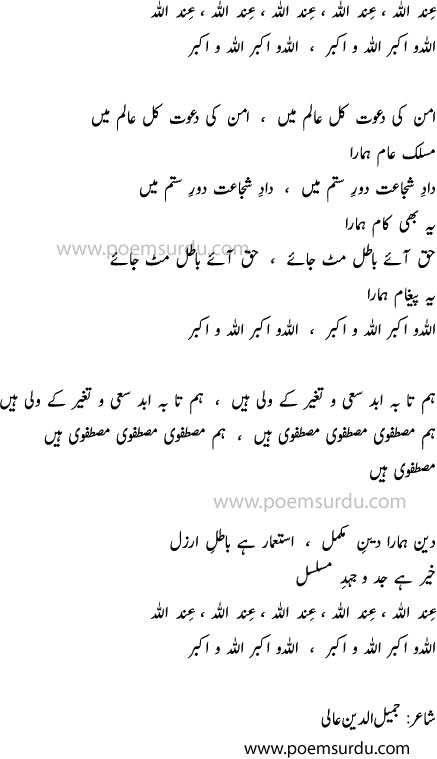 hum mustafavi hain by atif aslam