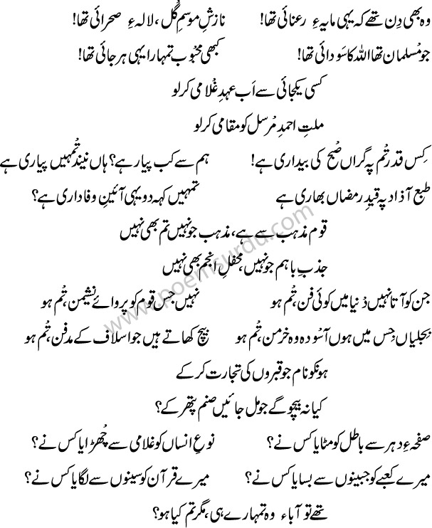 jawab e shikwa lyrics