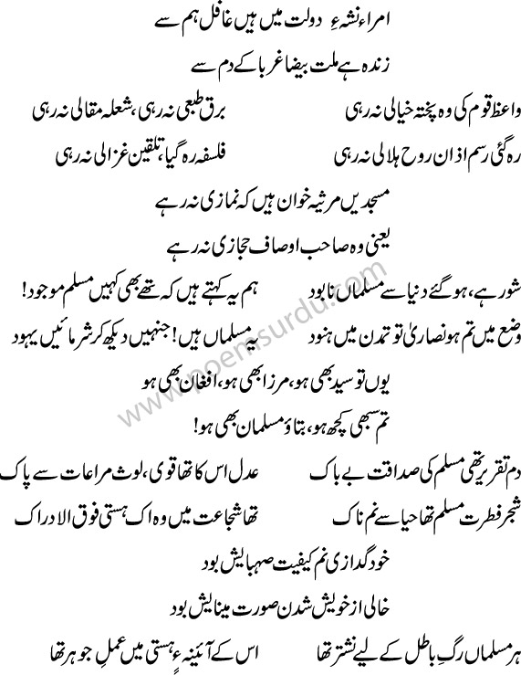 jawab e shikwa poetry by allama iqbal
