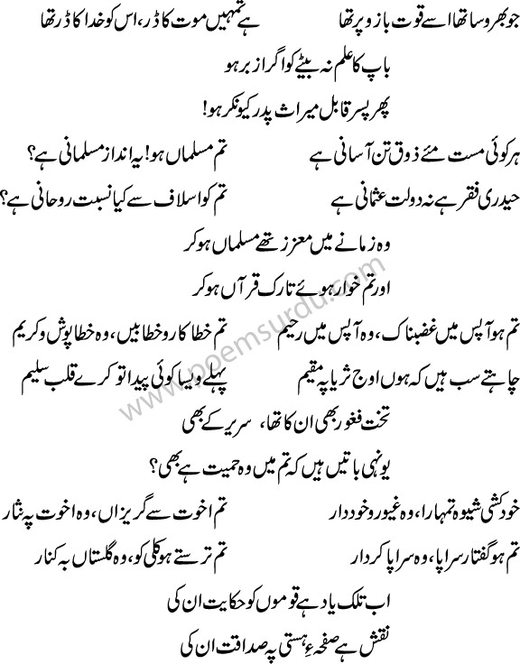 jawab e shikwa poetry in urdu