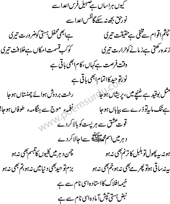 jawab e shikwa by allama iqbal mp3