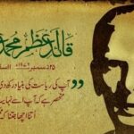 millat ka pasban main hai muhammad ali jinnah