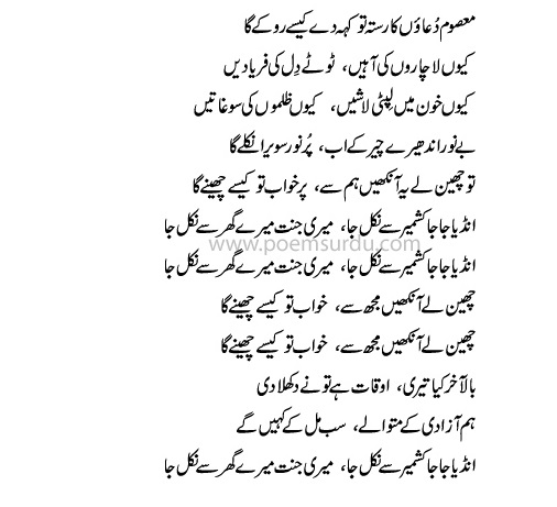 Sangbaaz lyrics in Urdu ISPR