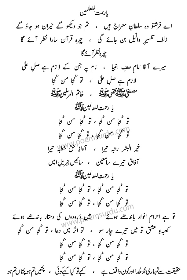 Tu Kuja Man Kuja Lyrics