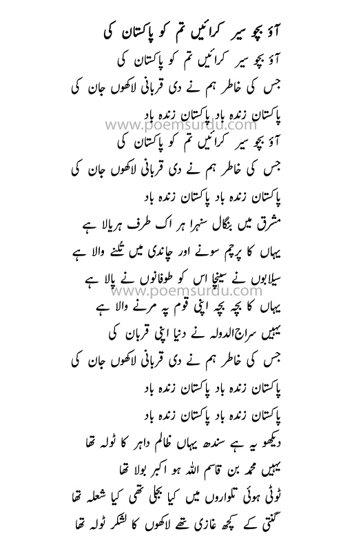 Mere watan ye aqeedaten lyrics