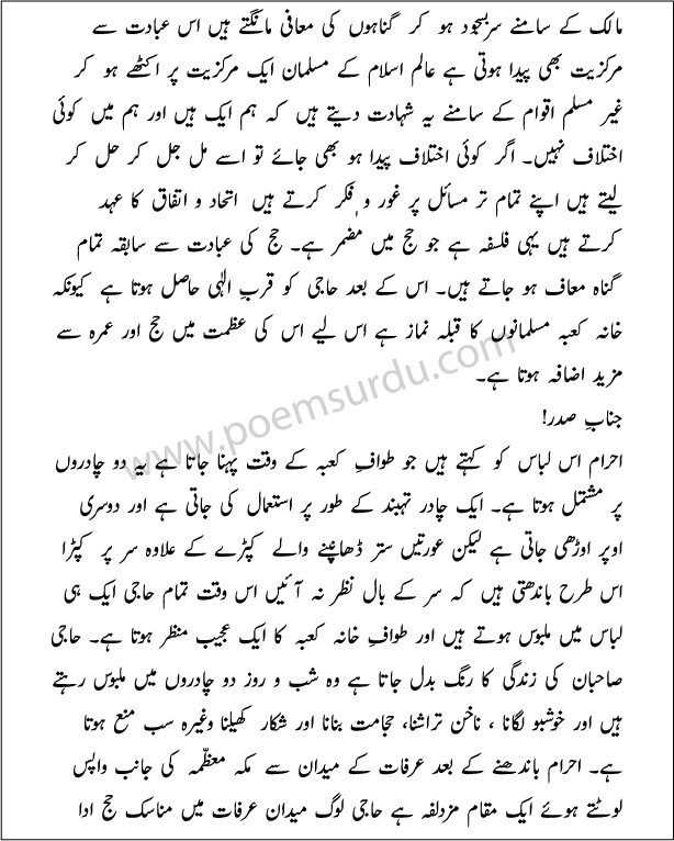 Hajj Speech in Urdu