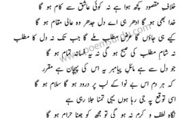 dare nabi par pada rahunga lyrics dare nabi par pada rahunga lyrics