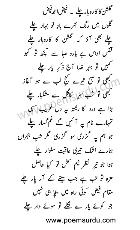 Gulon Mein Rang Bhare Lyrics in Urdu