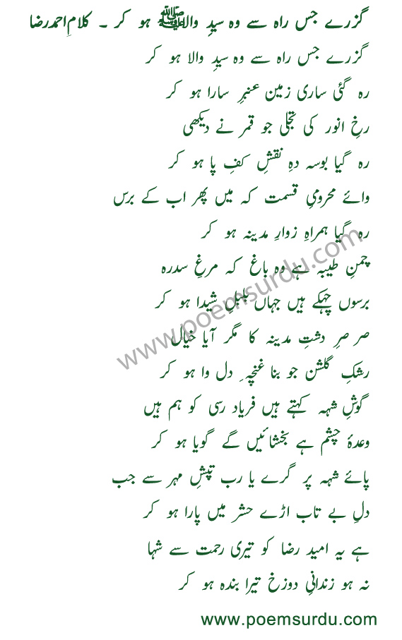 Guzre Jis Rah Se Wo Lyrics