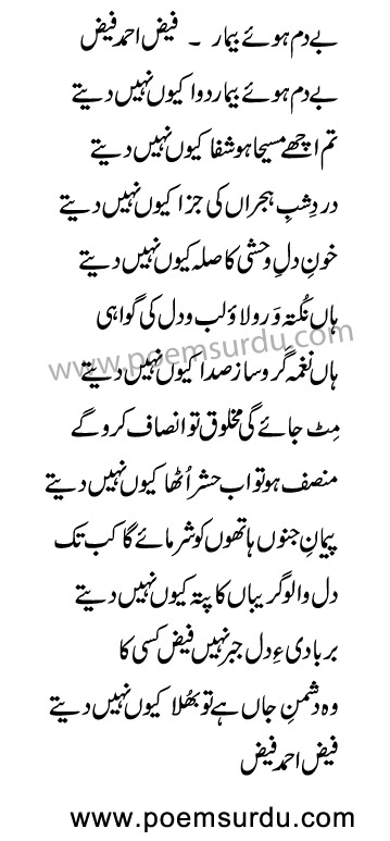 Be Dum Huwe Bimar Faiz Ahmed Faiz