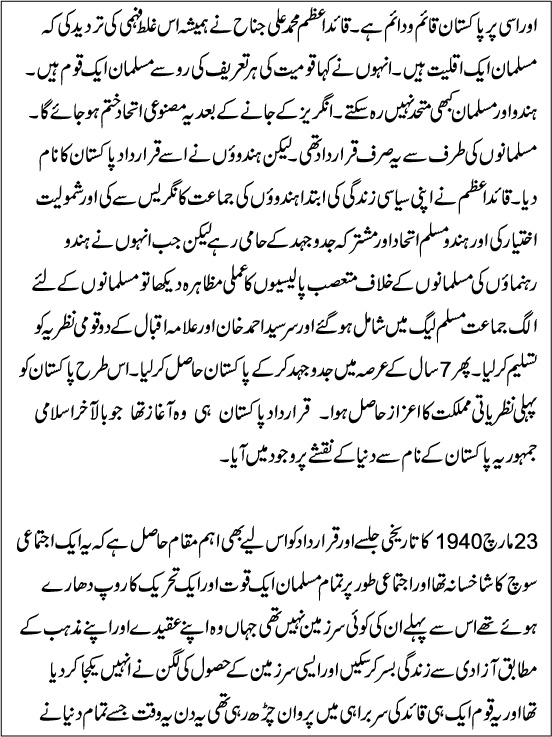 23 March 1940 Speech in Urdu