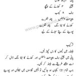 Electric Lemonade Recipe in Urdu