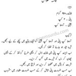 Falsa Squash Recipe in Urdu