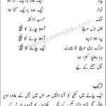Corn Flour Pakora Recipe in Urdu