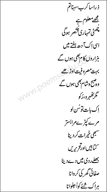 Maa Ka Musalla Poetry