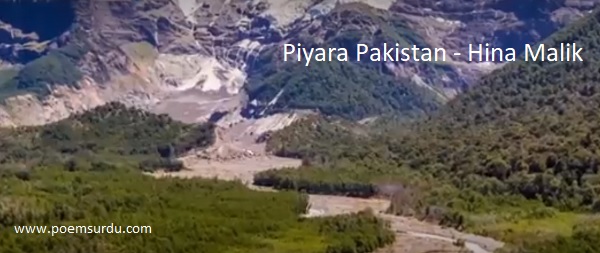 Piyara Pakistan Lyrics - Hina Malik
