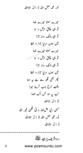 Hasbi rabbi jallallah lyrics in arabic - metrogdz