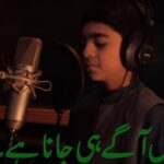 ISPR Song December 16 2018